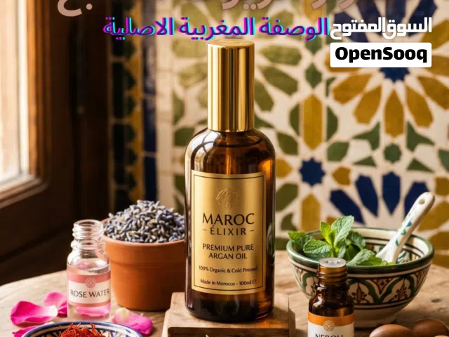 للبيع بكامل الحقوق: مشروع كتاب إلكتروني جاهز (وصفة شد الجسم) - استثمار مربح