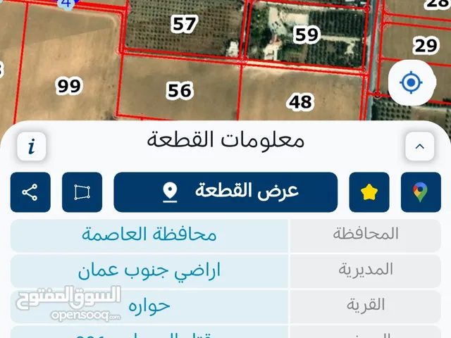 Mixed Use Land for Sale in Amman Howarah