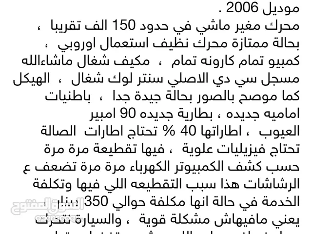 سيارة جيب شيخ زايد للبيع