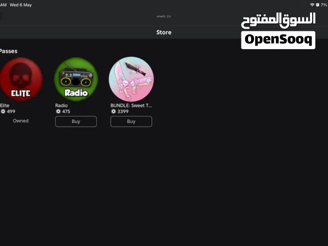حساب للبيع مشحون فوق