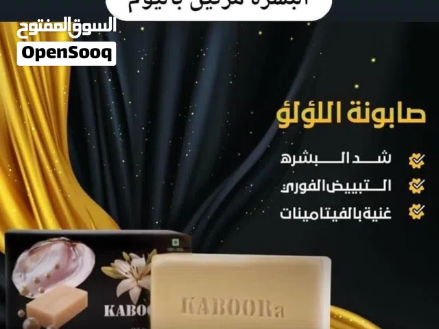 صابونة اللؤلؤ الهندية
