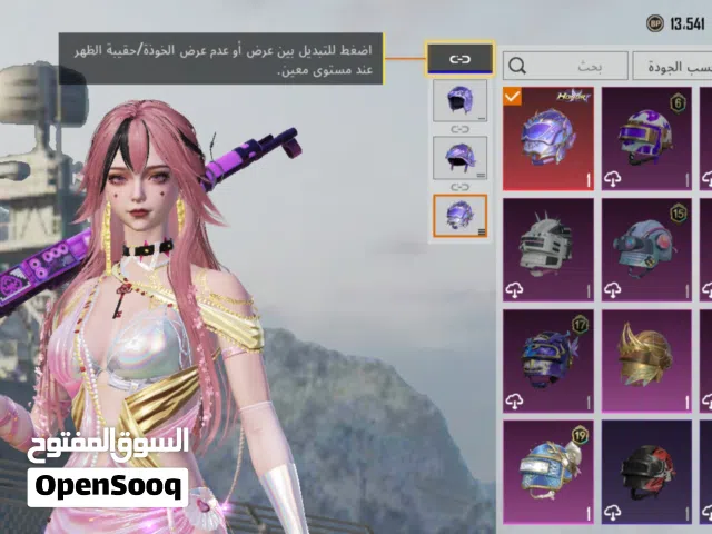 ببجي للبيع مدفوع عليه