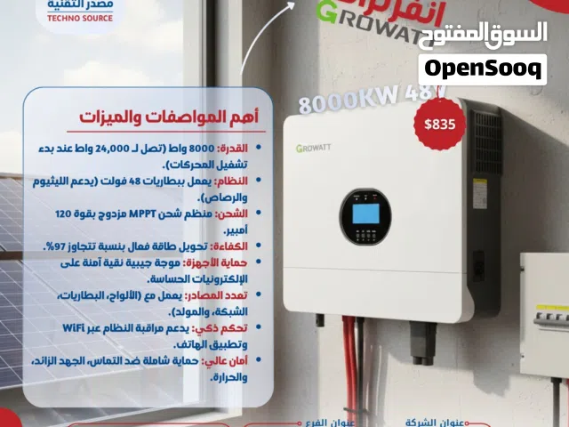 إنفرتر GROWATT هجين 8000W 48V  قدرة تشغيل محركات حتى 24KW  شحن MPPT مزدوج 120A