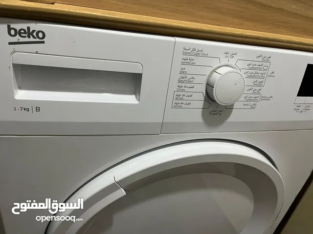 نشافه بيكو حله جيدا