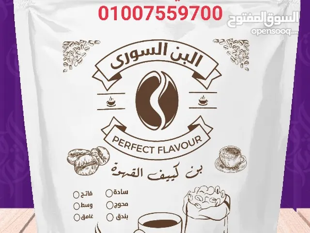 البن_السوري_بن_كييف_القهوة