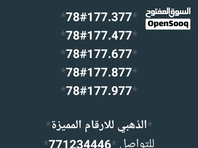Yemen Mobile VIP mobile numbers in Aden