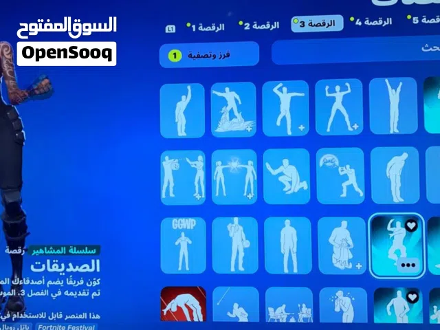 حساب فورت نايت تبادال بس