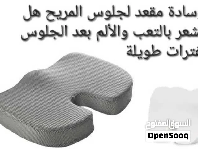وسادة مقعد لجلوس المريح هل تشعر بالتعب والألم بعد الجلوس لفترات طويلة هل تبحث عن طريقة لتحسين وضعية