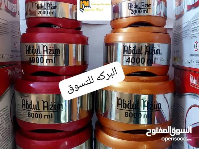 ساخن بارد عائلي جاااااامبو، تشكيلة راقية جدا
