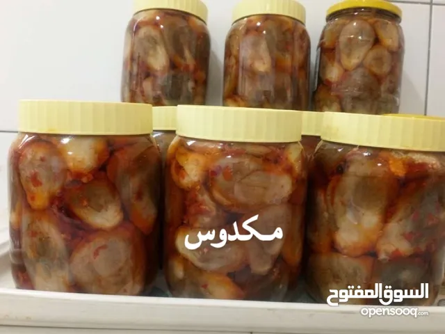 مكدوس للبيع