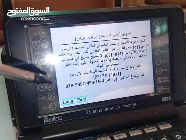 اطلس إلكتروني مصنوع من الكارتون فايبر  25 قاموس  صنع للشعب الأمريكي  نظيف ما في اشي مستخدم قليل