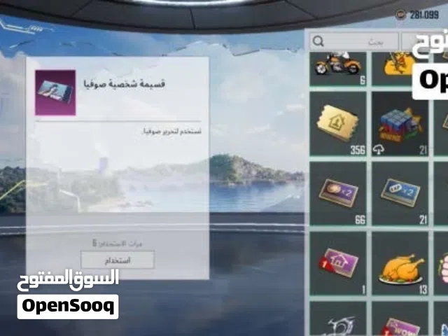 حساب ببجي للبيع