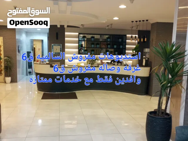 Unfurnished Monthly in Hawally Al-Bedae