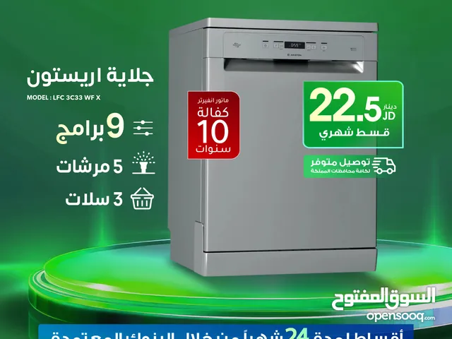 للبيع أقساااط جلاية اريستون 9برامج أقساط مريحة دون دفعة اولى واصل لباب بيتك