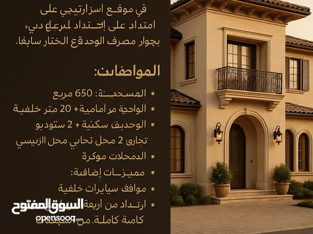 فيلا استثمارية او سكنيه للبيع