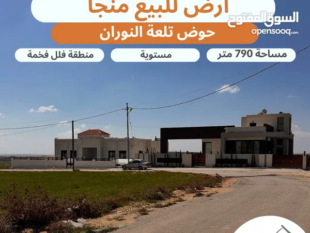 Residential Land for Sale in Madaba Manja
