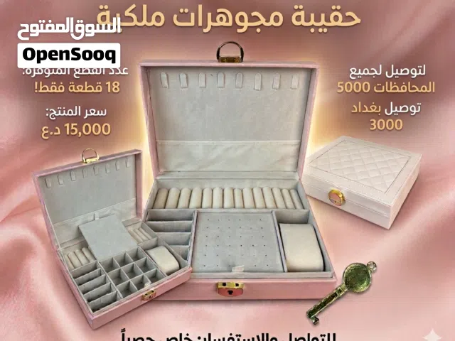حقيبة تنظيم الاكسسوارات والمجوهرات الفاخره