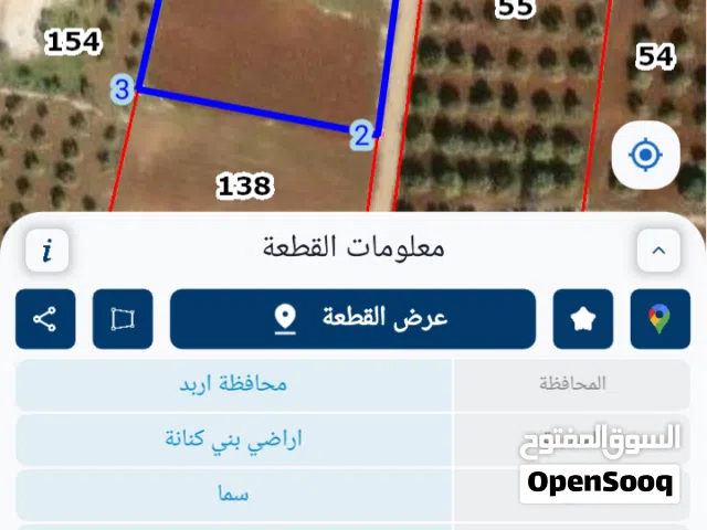 Farm Land for Sale in Irbid Sama Al-Rousan