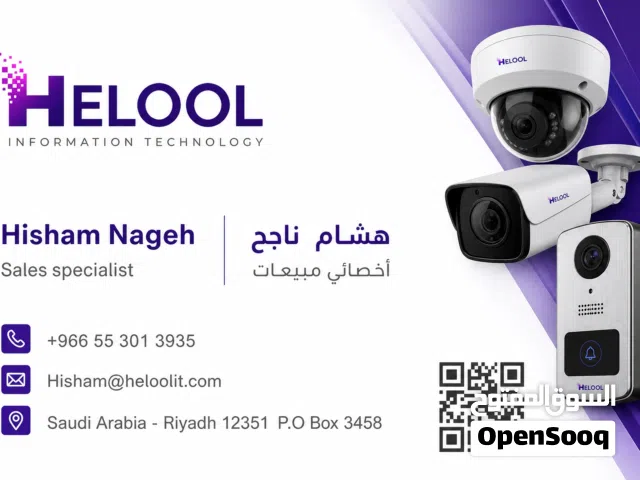 توريد وتركيب كاميرات مراقبة، أنظمة إنتركم، انظمه صوتيات احترافية، أجهزة حضور وانصراف بيومترية، وسنتر
