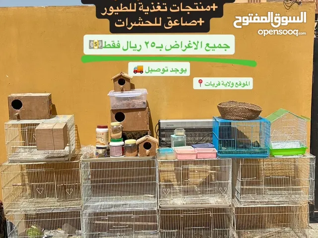 للبيع مجموعة اقفاص ومستلزمات تربية طيور