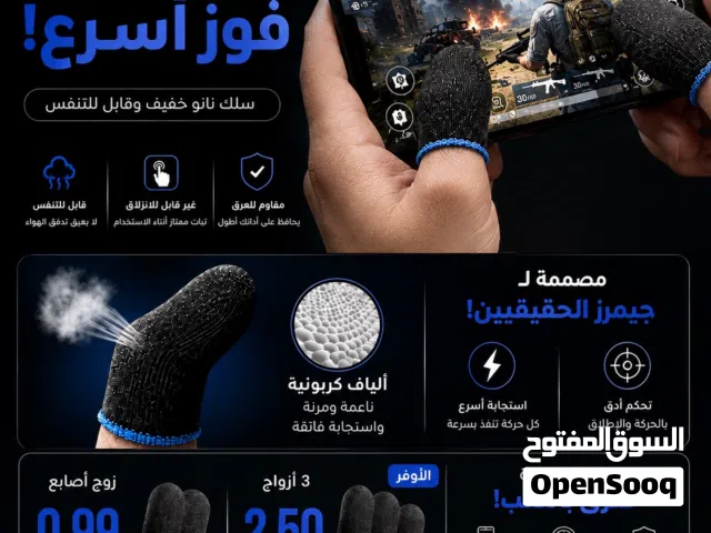 زوج اصابع ببجي مرنة عالية الجودة اصابع جيمنج