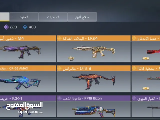 Accounts - Others Accounts and Characters for Sale in Irbid