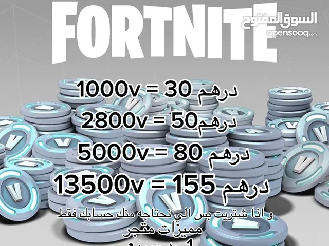 Fortnite gaming card for Sale in Dubai