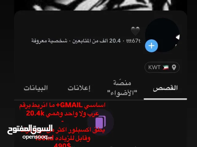 حساب سناب فيه 20k عرب ويطق ترند