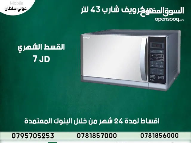Sharp 30+ Liters Microwave in Al Karak