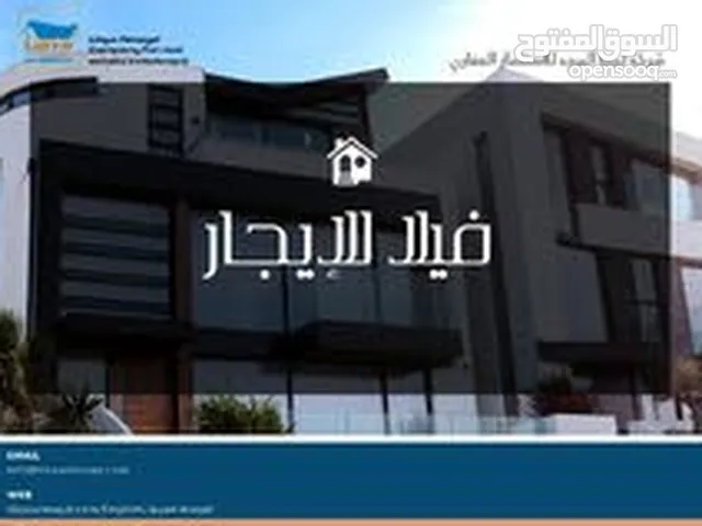 300 m2 5 Bedrooms Villa for Rent in Benghazi Diplomacy District