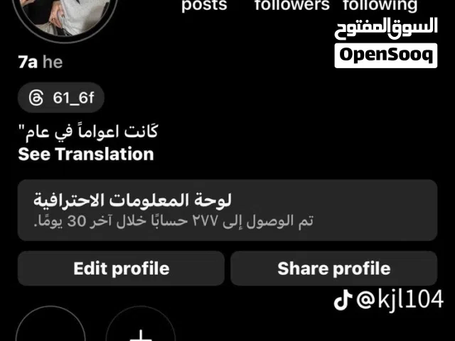 رشق اي شي وبيع حسابات تيك توك وانستا