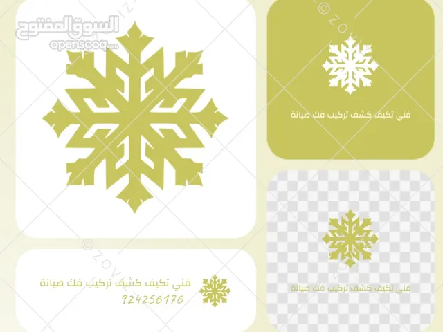 فني مكيفات