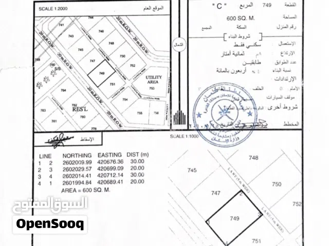 ارض للبيع فرصة للإستثمار او للبناء ولاية ضنك