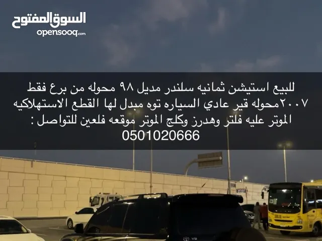 ستيشن 8 للبيع