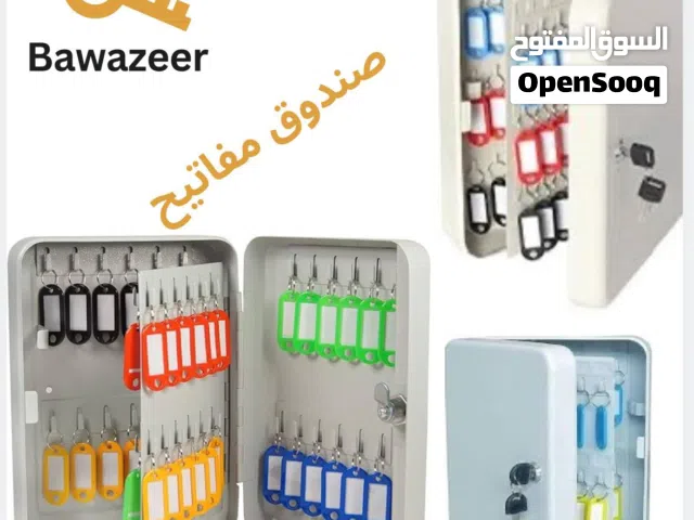 خزن حديد صناديق مفاتيح