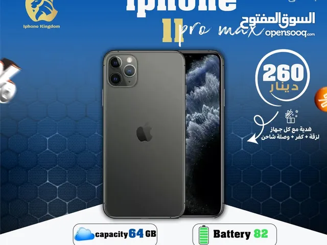 مطلووووب ايفون 11 برو حد 130