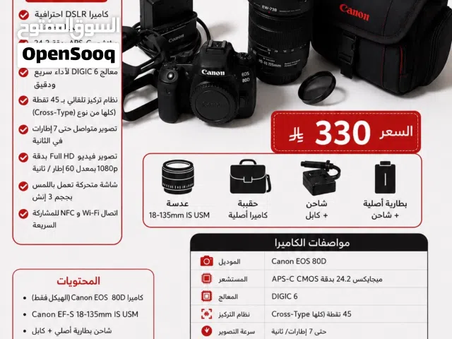 Canon 80d  للبيع
