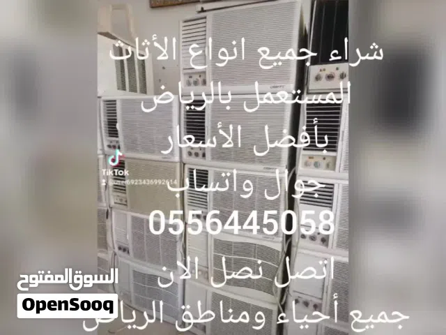 مكيفات شراء مكيفات مستعمله