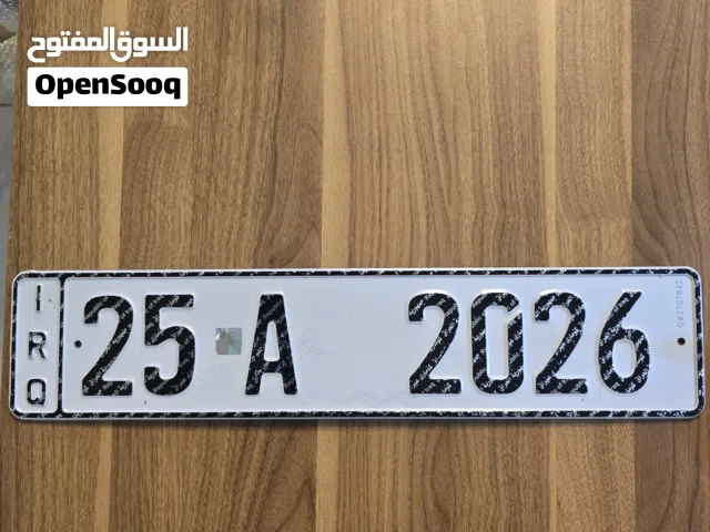 رقم مميز كركوك