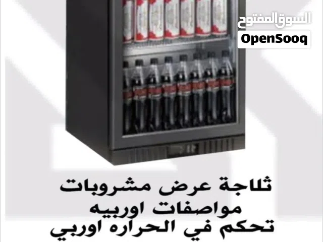 barcooler ثلاجة 3 باب عادي او جرار متاح ايضا كل المقاسات للسعر تواصل معنا contact us for price