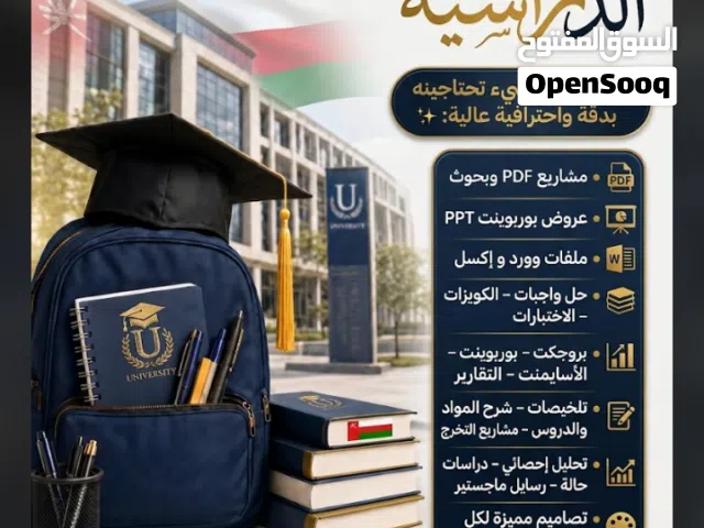 مدرسة خصوصي انلاين كل المواد
