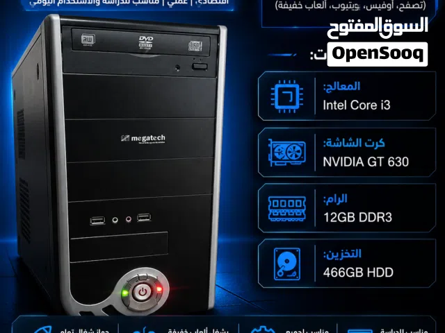 كمبيوتر ممتاز ـ للالعاب و الدراسة