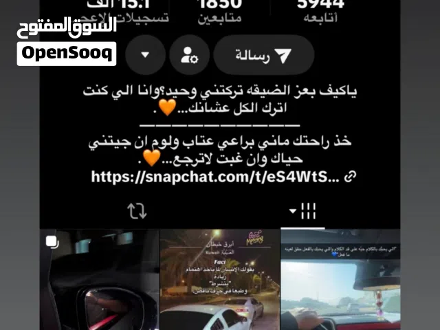 حساب تيك توك للبيع