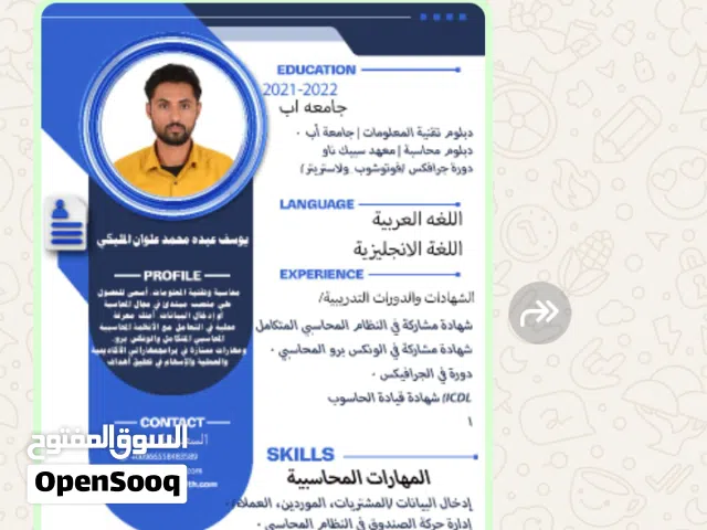 ابحث عن وظيفة