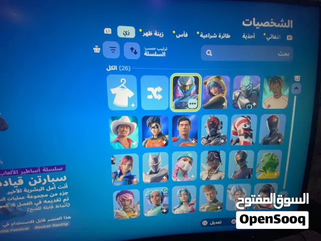 Fortnite Accounts and Characters for Sale in Central Governorate
