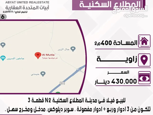 فيلا في مدينة المطلاع السكنية N2