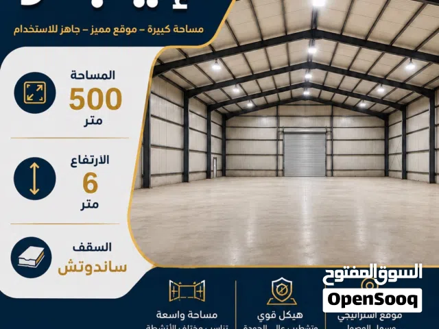 هنقر للايجار 500 متر عين زارة النصب التذكاري
