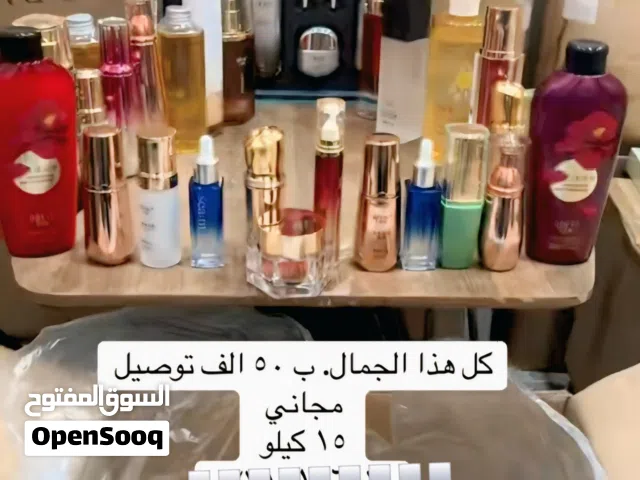 بيع عناية ومكياج وعطور بانسب الاسعار جمبه