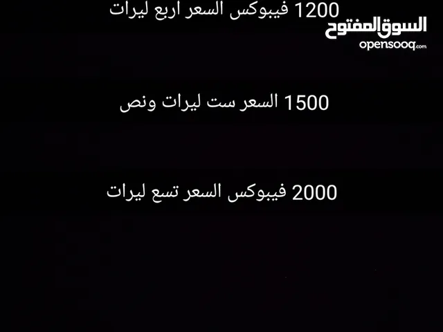 انا ببيع فيبوكس بسعر ارخص من السوق لانو عندي طور الزومبي