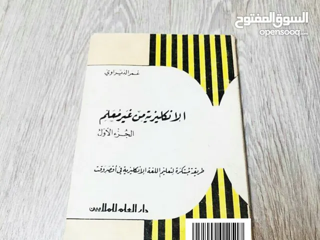 كتاب تعلم اللغة  الانجليزية جديد  English learning book